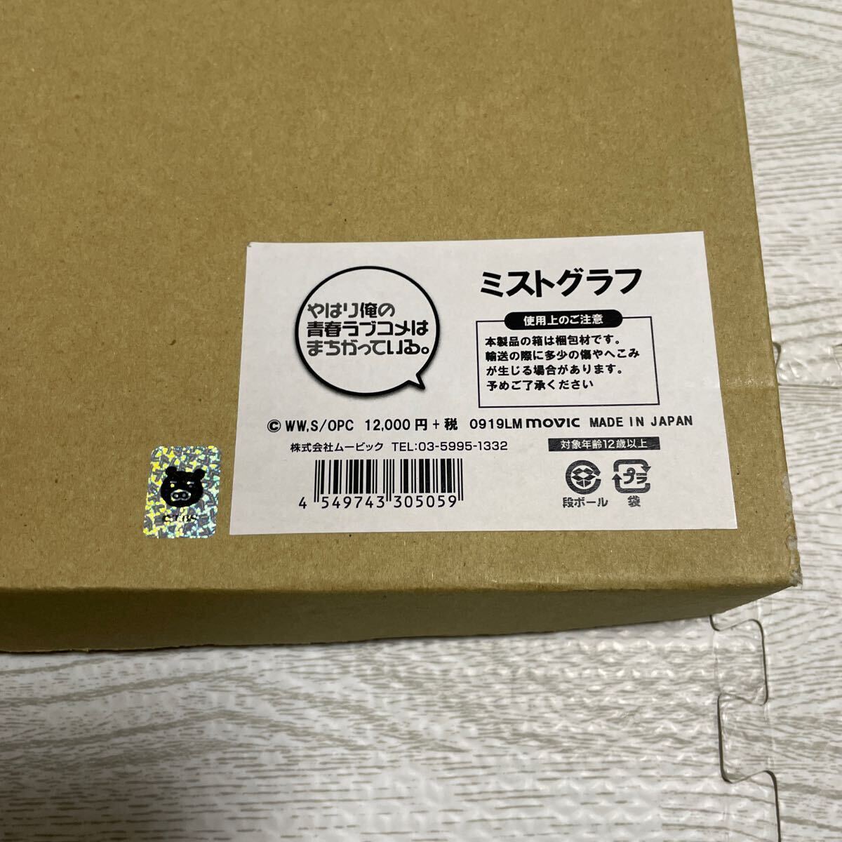 やはり俺の青春ラブコメはまちがっている。 ミストグラフ お祭り浴衣ver. 検:複製原画 渡航 俺ガイル ぽんかん⑧の画像6