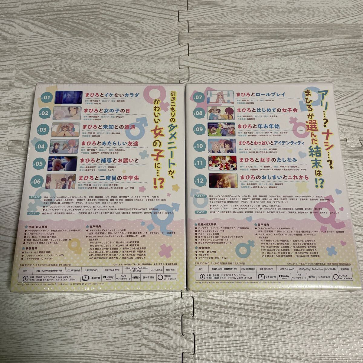 新品未開封 お兄ちゃんはおしまい Blu-ray BOX 上巻 + Blu-ray 新品未開封 お兄ちゃんはおしまい Blu-ray BOX 上巻 + Blu-ray