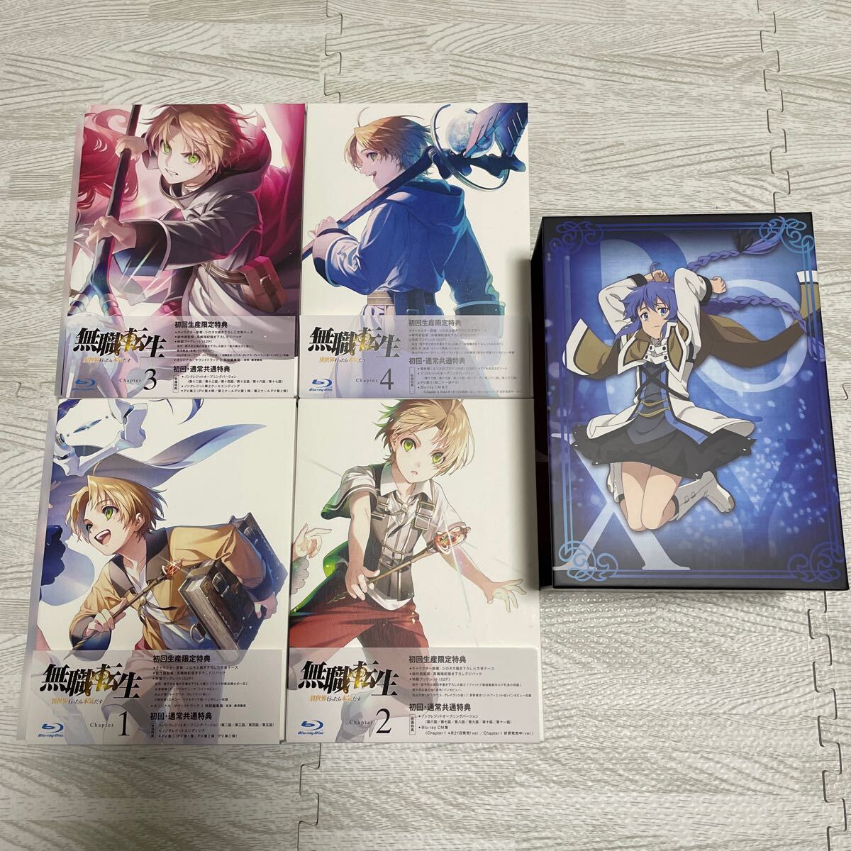 無職転生 〜異世界行ったら本気だす〜 1期 Blu-ray 全巻セット 無職転生 〜異世界行ったら本気だす〜 1期 Blu-ray 全巻セット