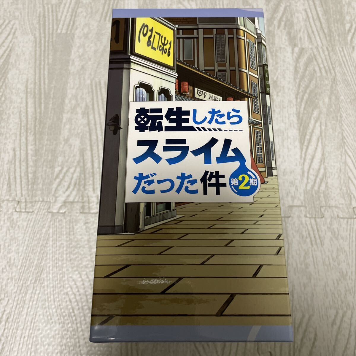 TVアニメ 転生したらスライムだった件 第2期 Blu-ray 特装限定版 TVアニメ 転生したらスライムだった件 第2期 Blu-ray 特装限定版