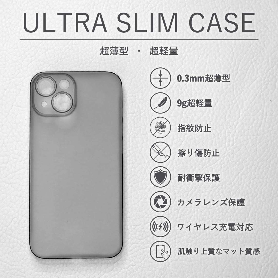 超薄型 0.3mm iPhoneケース 3 iPhone15 半透明 グレー マット レンズ保護 極薄 軽量 ハードカバー スマホカバー アイフォンカバー