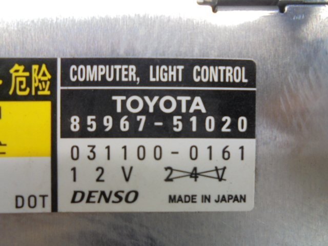 3EF10546DR4 ) トヨタ アルファード ANH10W/ANH15W 後期型 純正ヘッドライト用HIDバラスト左右セット　デンソー85967-51020_画像2