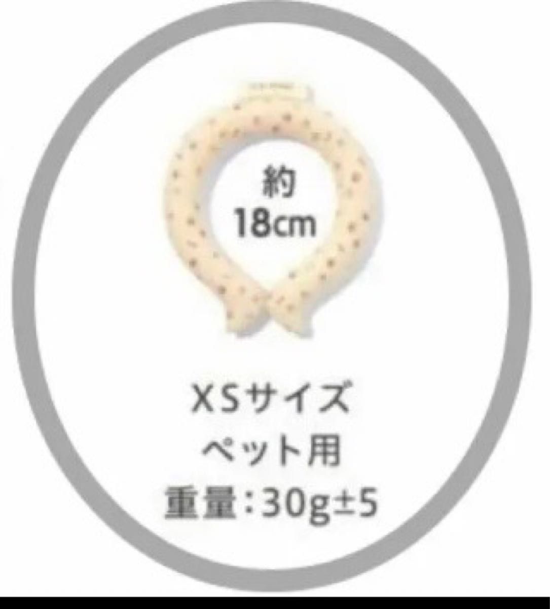 suo アイスリング ICE RING アイボリー XSサイズ ペット用 犬用