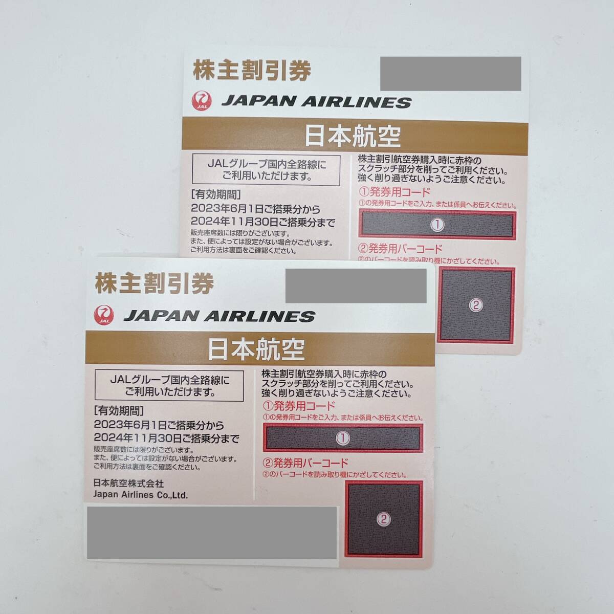 JAL 株主割引券 2枚 期限 2024年11月30日 番号通知 (MA0006)_画像1