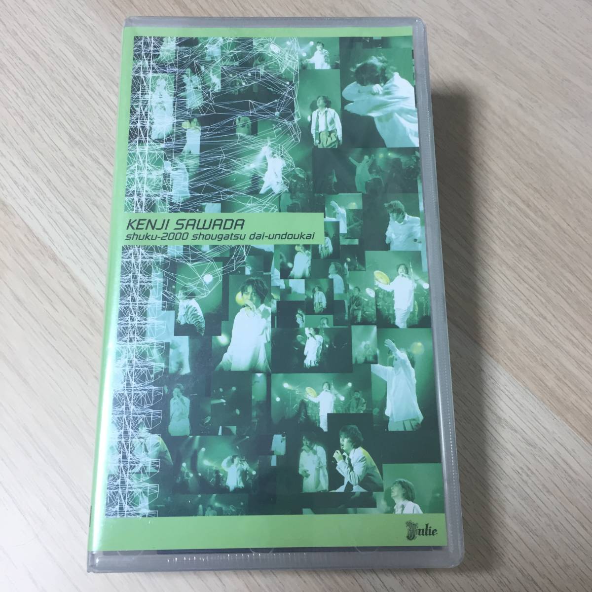 沢田研二（ジュリー）「祝・2000年正月大運動会」VHS ビデオテープ★新品未開封_画像1