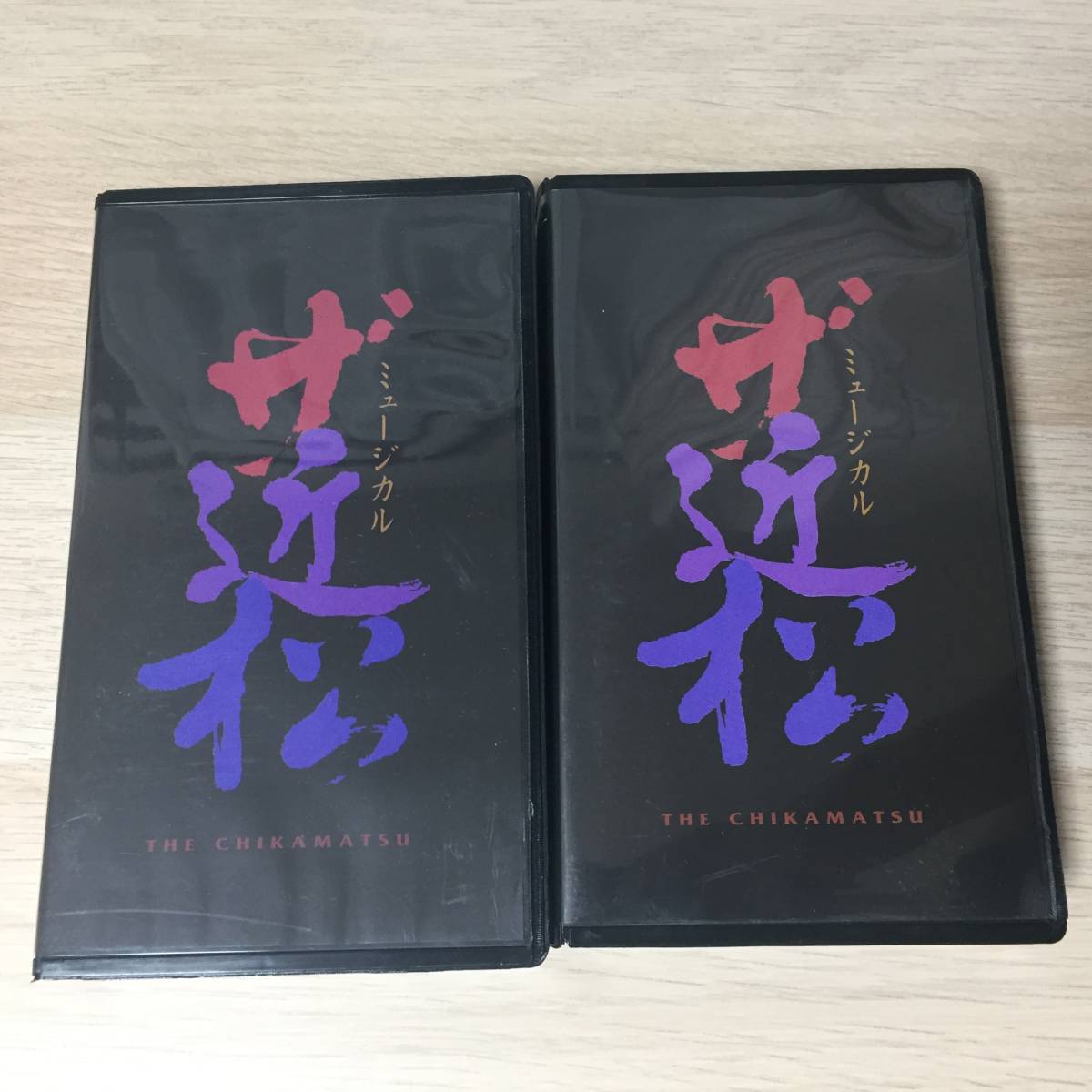 ミュージカル ザ・近松 第一幕・第二幕 2本セット 沢田研二 ジュリー