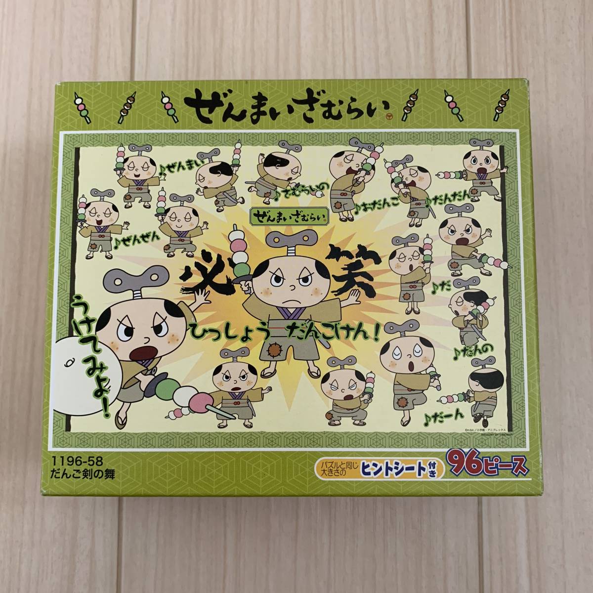 キッズパズル ぜんまいざむらい 96ラージピース だんご剣の舞★中袋未開封