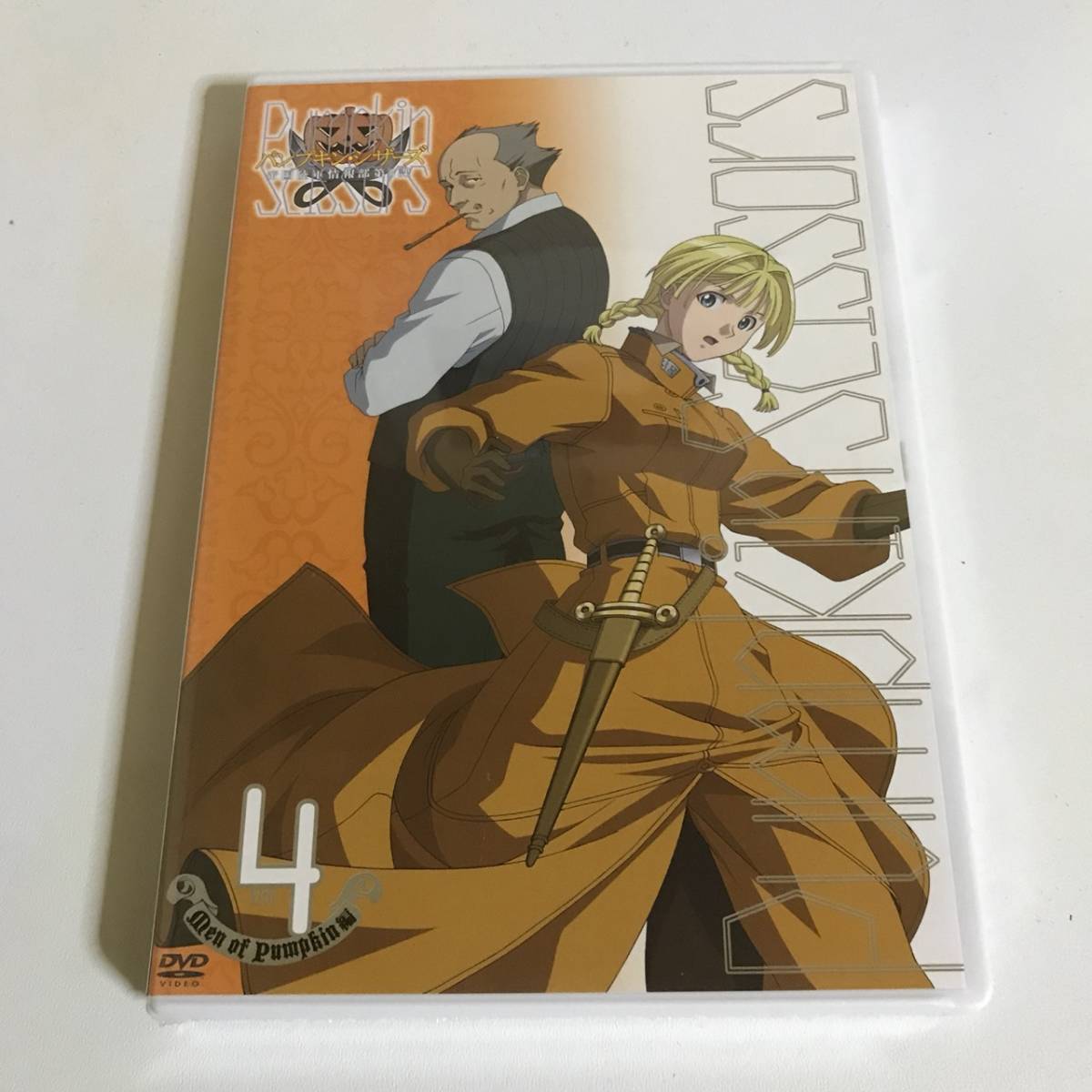 ヤフオク パンプキン シザーズ Men Of Pumpkin 編 Vol 4