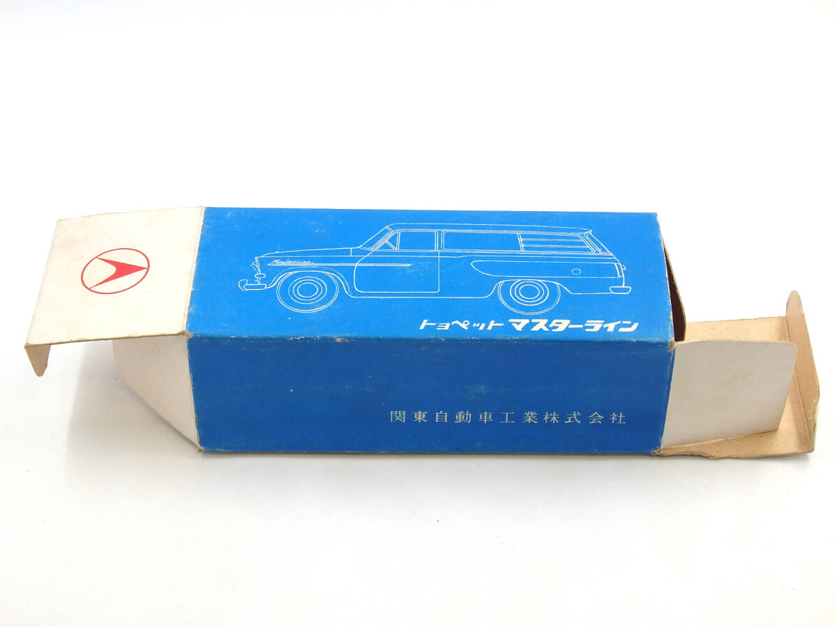 G5-66 ミニカーの空箱 関東自動車工業株式会社 トヨペット マスターライン_画像1