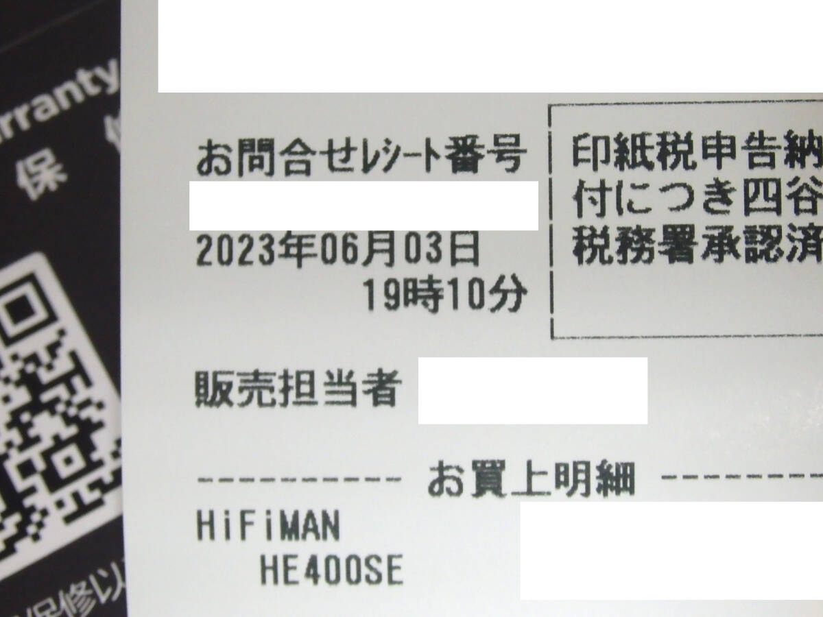 G53157 HiFiMAN ハイファイマン ヘッドフォン HE400se ※2023/6/3購入_画像9