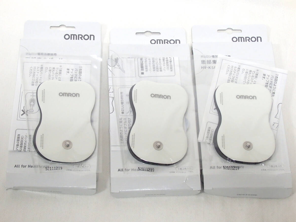 G48437 未使用 OMRON オムロン オムロン電気治療器用 患部集中パッド HV-KSPAD 3箱_画像3