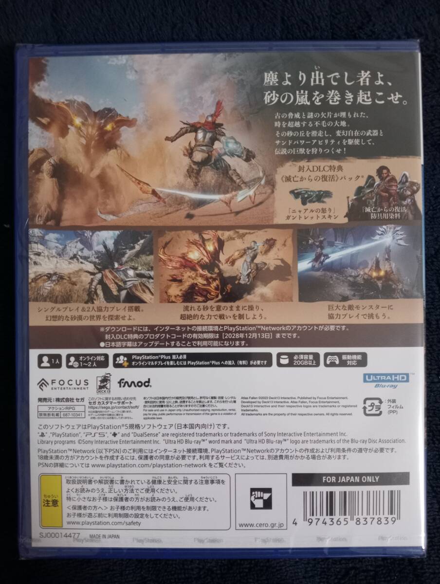 ATLAS FALLEN　アトラス フォールン　PS5　新品_画像2