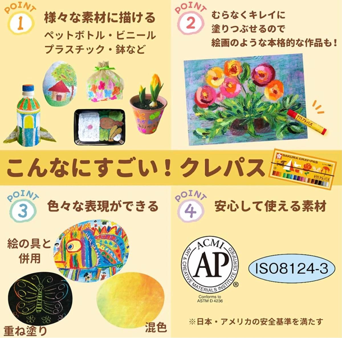 サクラクレパス　太巻き16色　ゴム紐付き＆ぺんてる 水でおとせるふとくれよん set