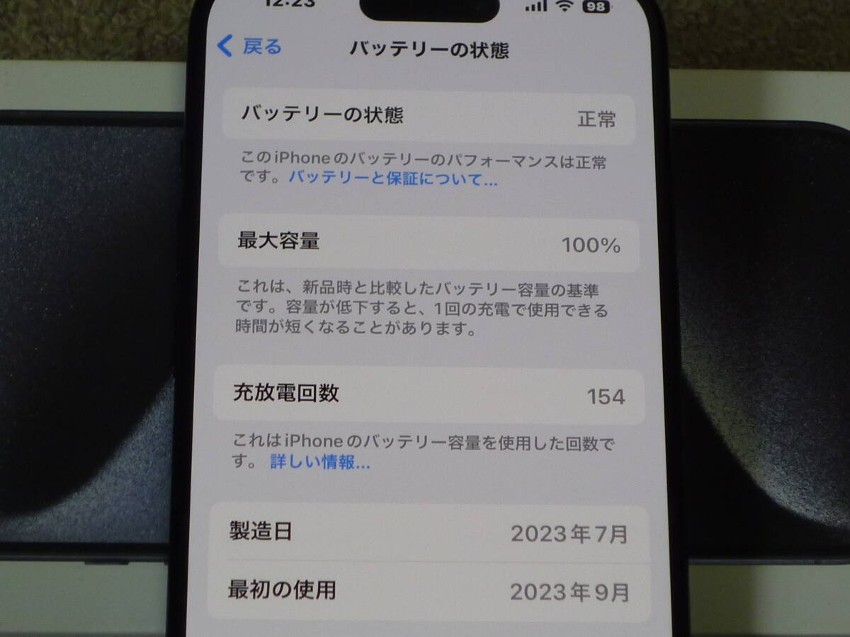 ☆美品☆SIMフリー☆Apple iPhone15Pro 256G ブルーチタニウム ／バッテリー100%　☆新品保護ガラスフィルム＋クリアカバー付き☆_画像6