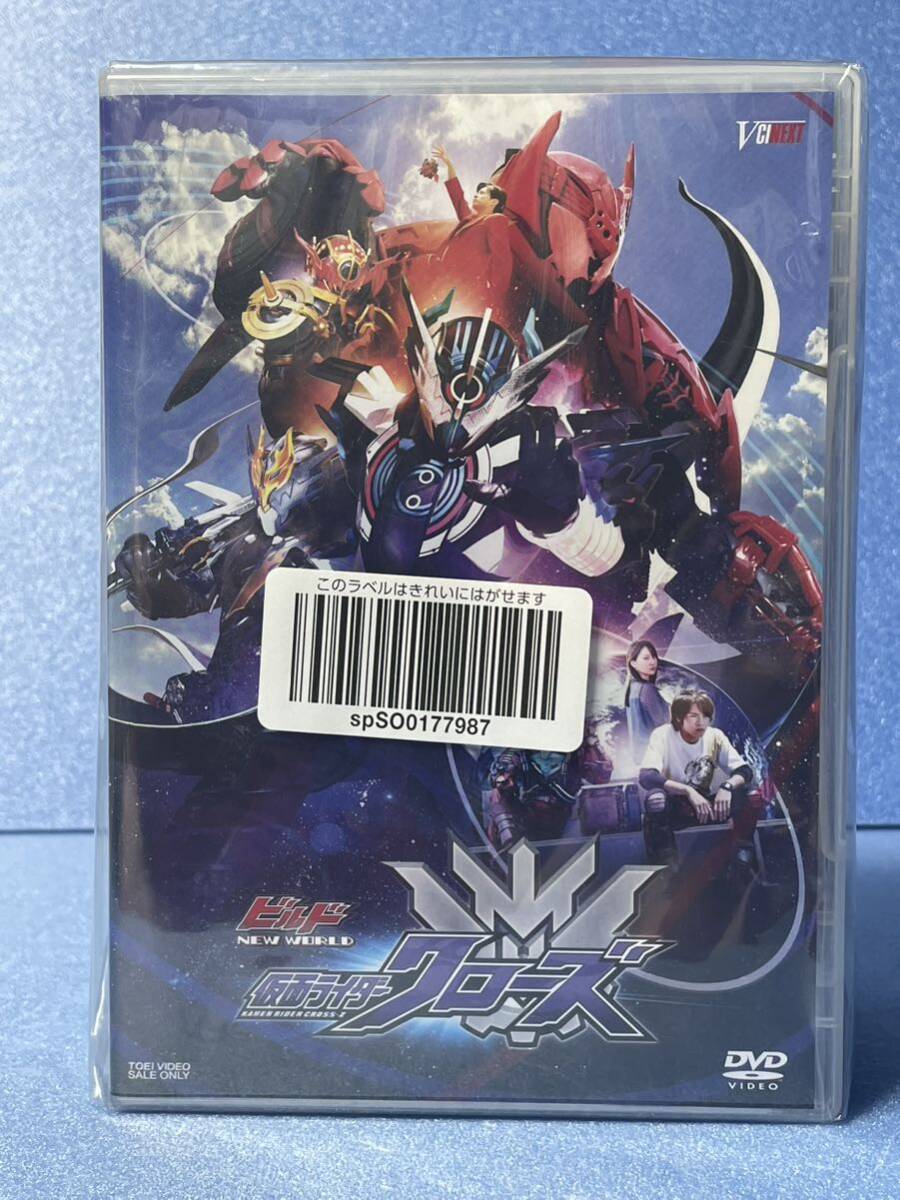 【新品未開封】DXマッスルギャラクシーフルボトル / 仮面ライダービルド クローズ　DVDセット_画像4