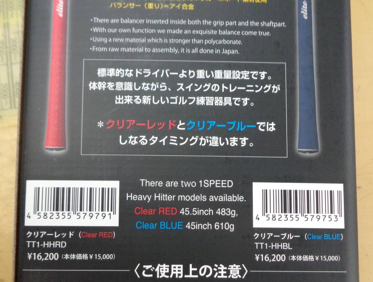 U24★1SPEED Heavy Hitter クリアーブルー 45インチ ゴルフ スイング トレーニング★美品_画像4