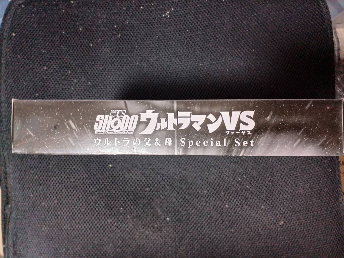 掌動 SHODO ウルトラマンVS ウルトラの父&母 スペシャルセット 掌動 SHODO ウルトラマンVS ウルトラの父&母 スペシャルセット