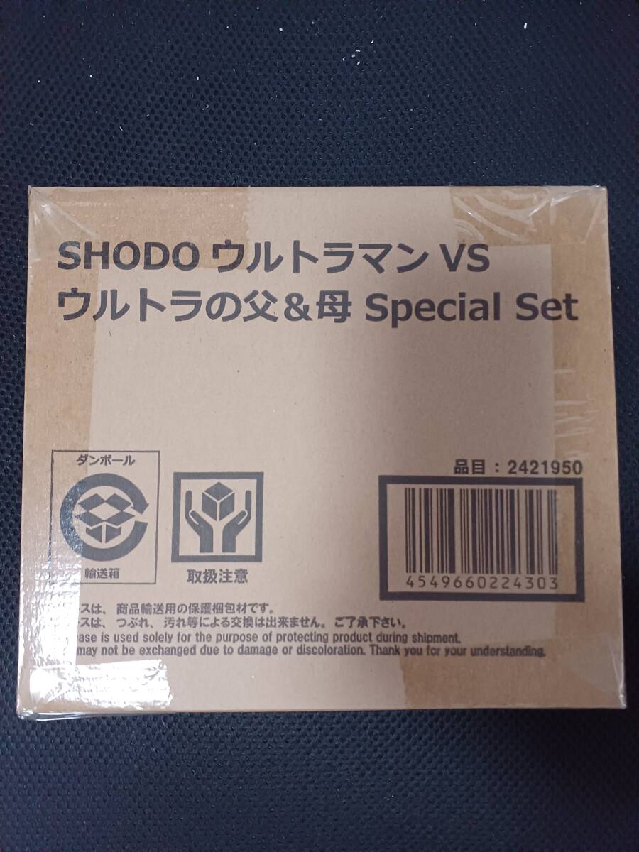 掌動 SHODO ウルトラマンVS ウルトラの父&母 スペシャルセット 掌動 SHODO ウルトラマンVS ウルトラの父&母 スペシャルセット