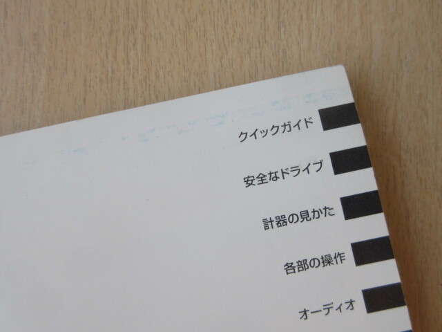 ★a6328★ホンダ　ベゼル　ヴェゼル　ハイブリッド　Vezel Hybrid　RU1/RU2/RU3/RU4　説明書　2014年／VXM-145VFEi　説明書　他★_画像2