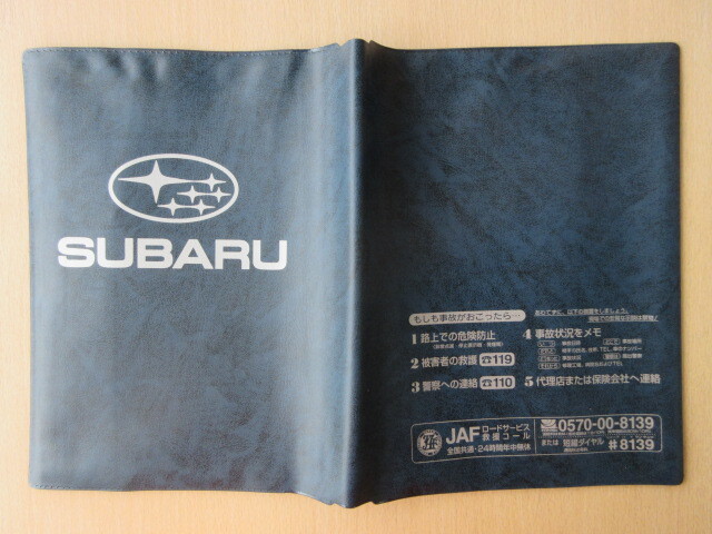 ★01404★スバル　SUBARU　純正　取扱説明書　記録簿　車検証　ケース　取扱説明書入　車検証入★訳有★_画像1