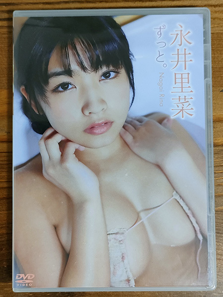 [送料無料・匿名配送]【グラビア一般作】永井里菜 ずっと。 さいたま市議会議員 立憲民主党 永井里奈永井りな◆中古イメージDVD_画像2