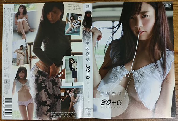 [ free shipping * anonymity delivery ][ gravure general work ] flat ...30+α bust 88cm DSTAR-9073* used image DVD