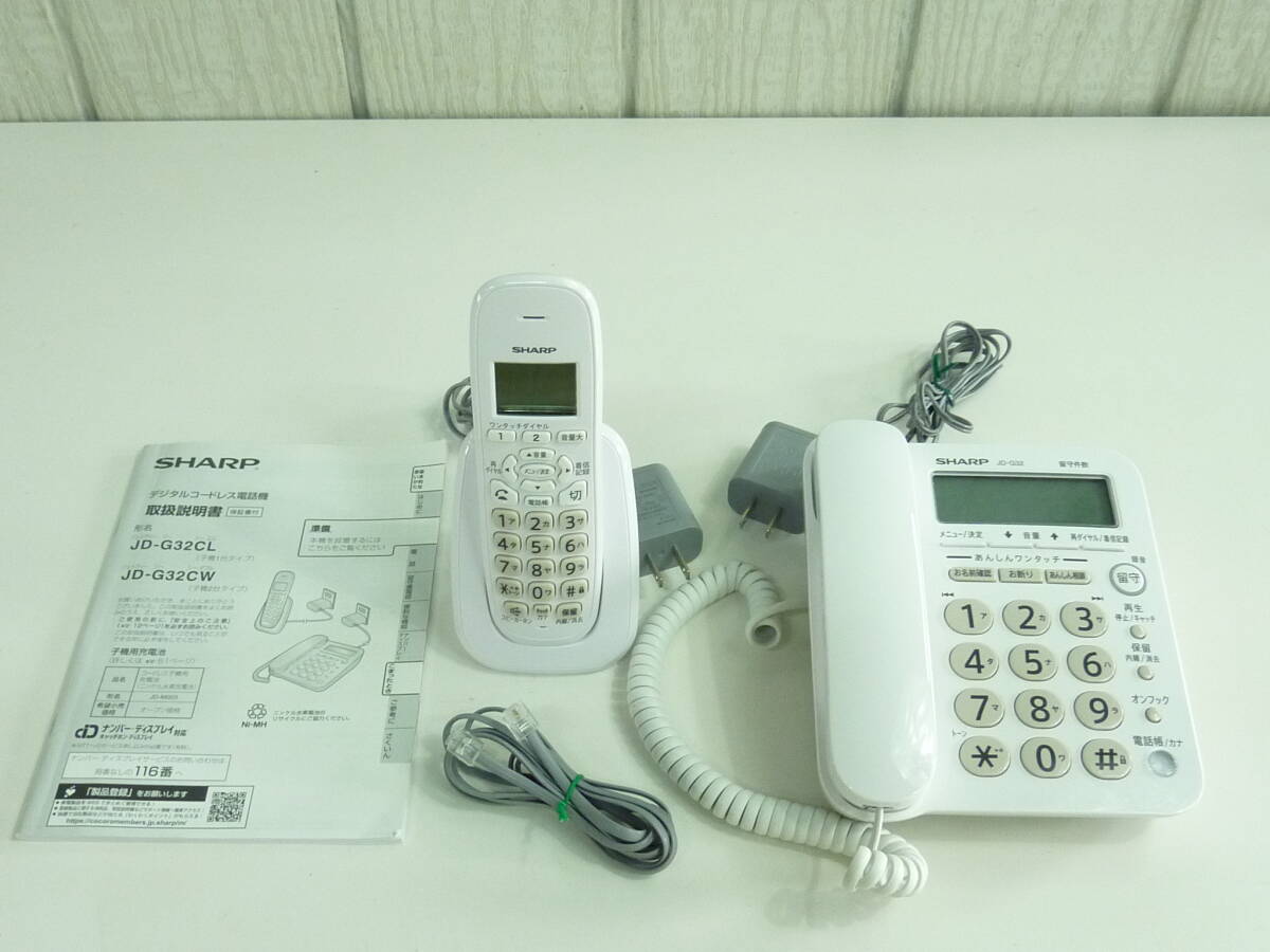 ①シャープ デジタルコードレス電話機 SHARP ホワイト 子機付【JD-G32CL】美品の画像2