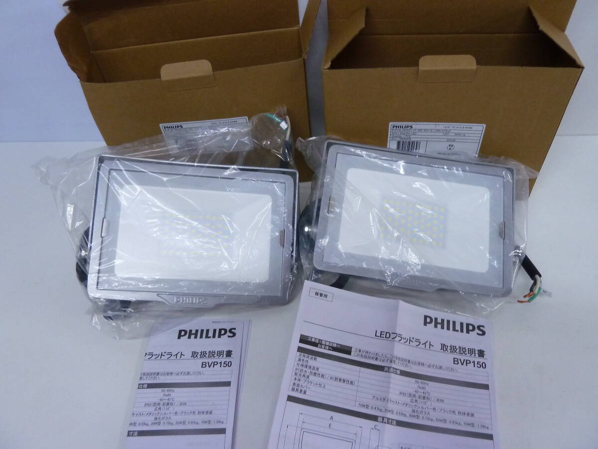 ★②　PHILIPS　LEDブラッドライト　BVP150　２点　屋外用　50W　強化ガラス　0.93Kg　未使用_画像1