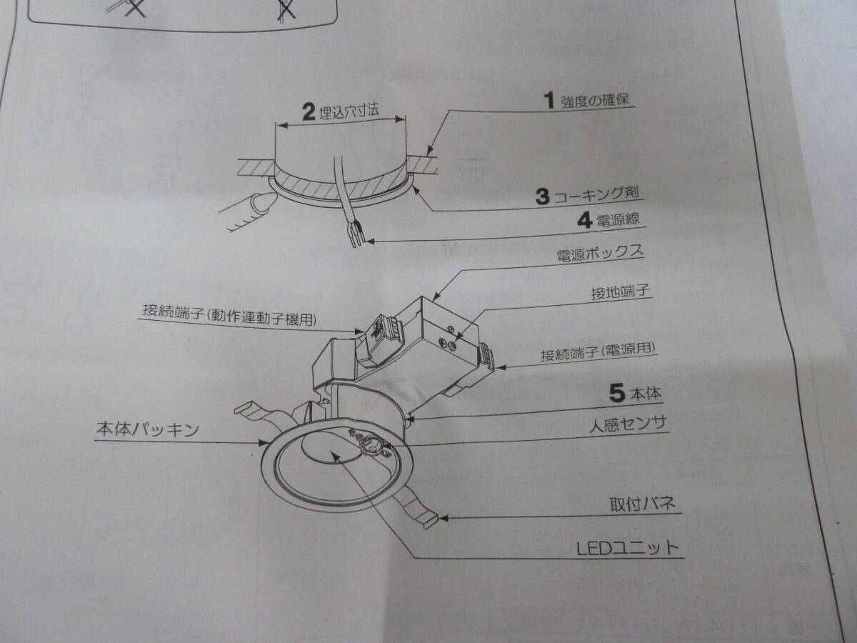 ★16・コイズミ　AD 7138 B27　防雨型断熱施工用ダウンライト　埋込Φ100　散光配光　電球色　２個_画像5