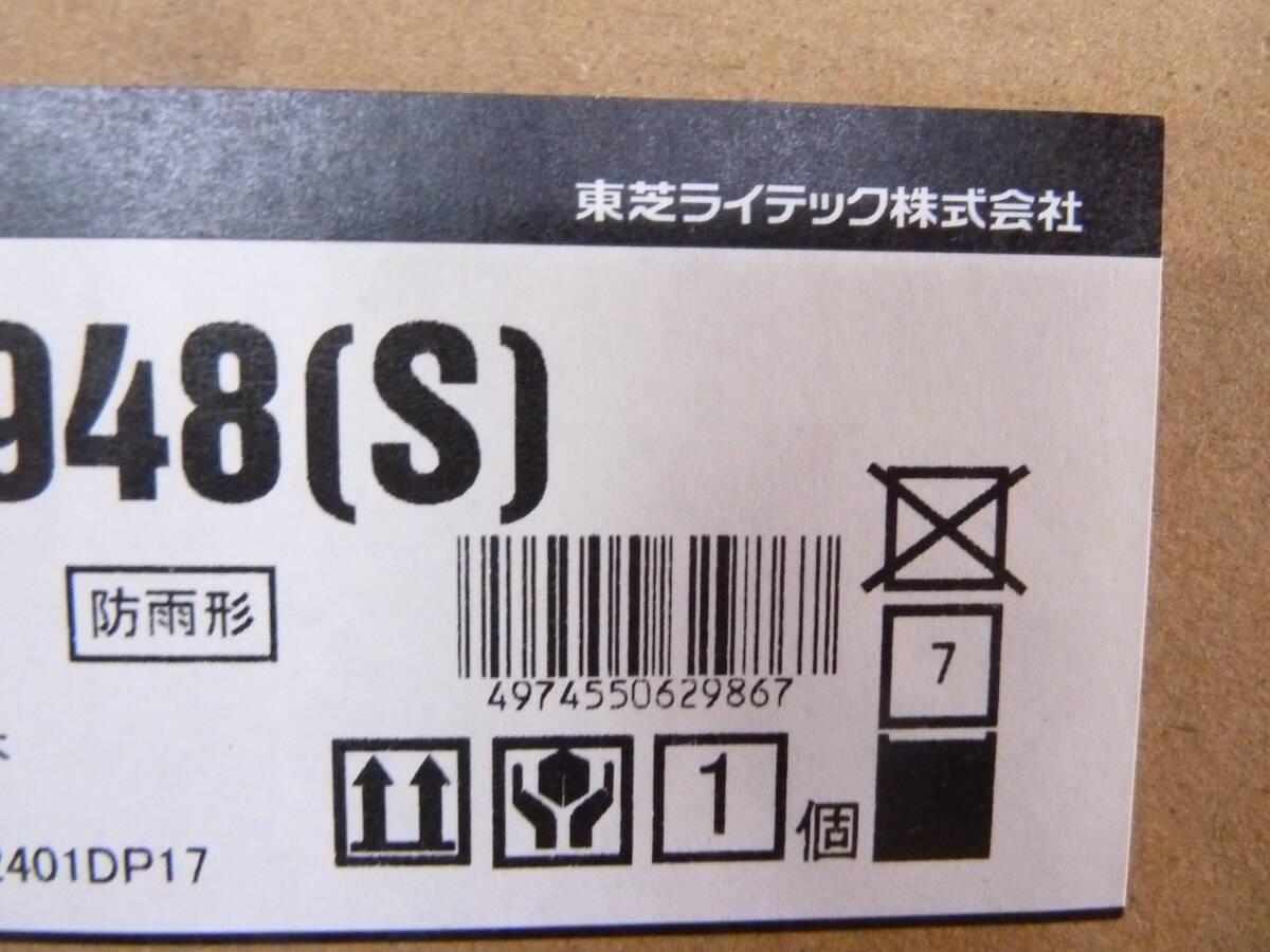 ★東芝ライテック　LEDB8894（S）　アウトドアLED屋外ブラケット　防雨形　電球別売り_画像3