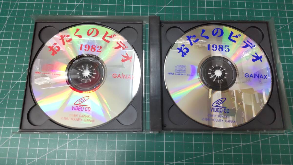 【帯付き】ビデオCD「おたくのVIDEO-CD」(おたくのビデオ1982、おたくのビデオ1985 収録) ガイナックス GVCD-004 園田健一●H3705の画像3