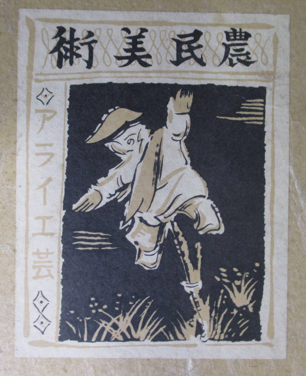 【希少】農民 美術 文箱 サイズ 約35×30×10(cm) 小物入/木製/木彫/彫刻/信州/長野/伝統/アライ/工芸/芸術/書/文房具/硯/箱/桜/レトロ/根_画像8