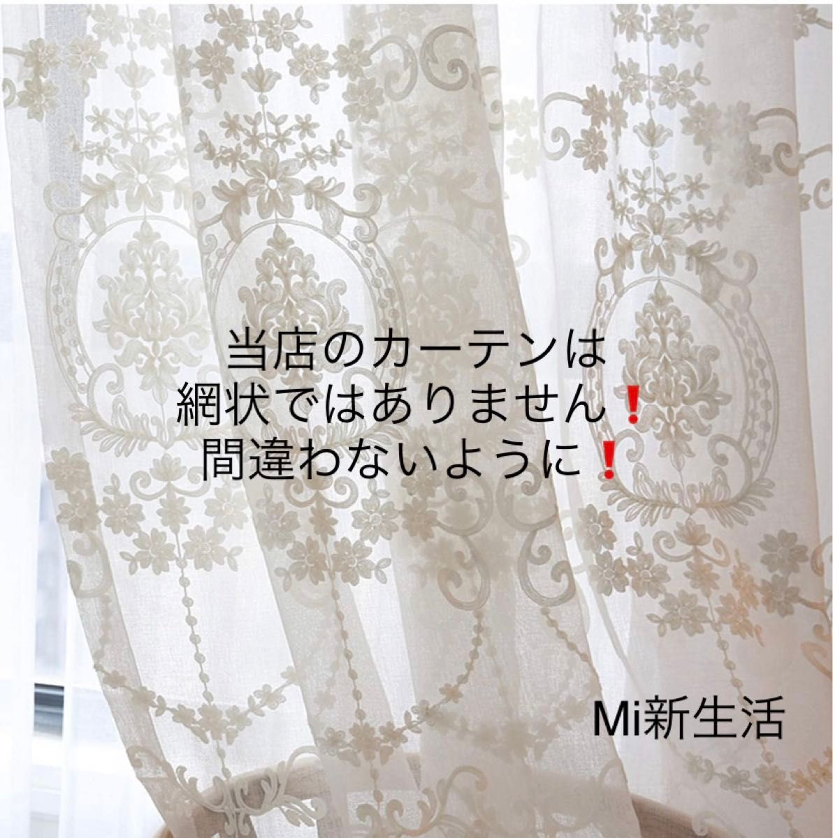 2番-白刺繍 レース 北欧 目隠し 【2枚入り】【幅200cm】フックタイプ 2番-白刺繍 レース 北欧 目隠し 【2枚入り】【幅200cm】フックタイプ