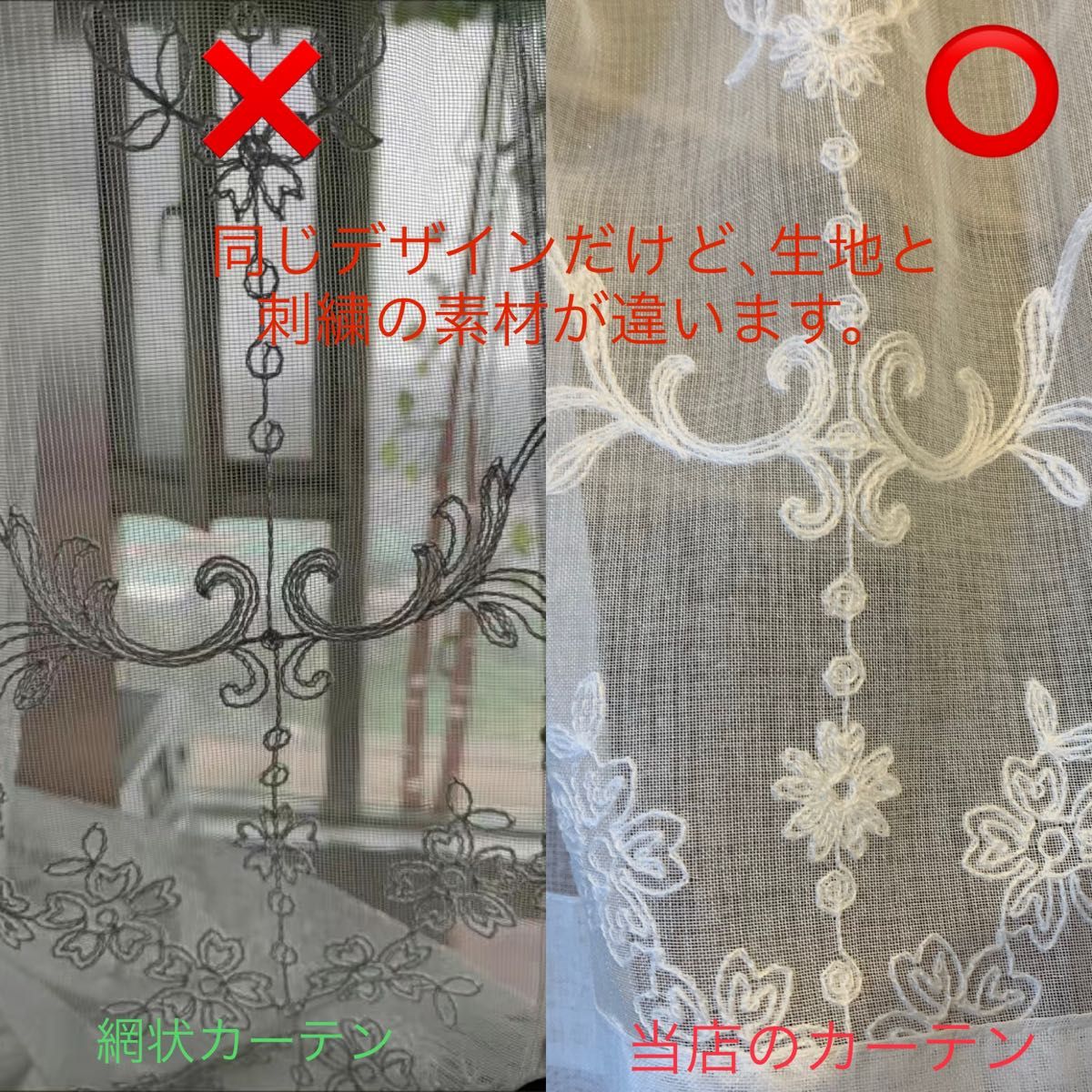 2番-白刺繍 レース 北欧 目隠し 【2枚入り】【幅200cm】フックタイプ 2番-白刺繍 レース 北欧 目隠し 【2枚入り】【幅200cm】フックタイプ