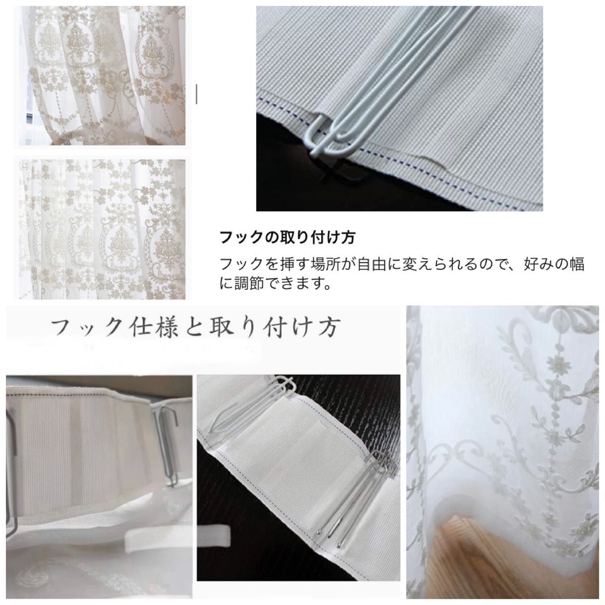 2番-白刺繍 レース 北欧 目隠し 【2枚入り】【幅200cm】フックタイプ 2番-白刺繍 レース 北欧 目隠し 【2枚入り】【幅200cm】フックタイプ