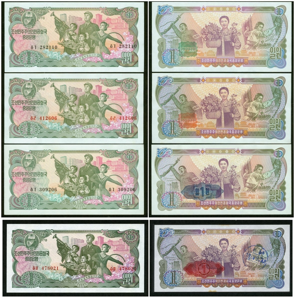 希少★紙幣切手★１ｗ★１９７８★北朝鮮★紙幣発行６０周年記念（２００７）★美消し★当該未使用紙幣付★記番号は画像とは異なります。_画像7