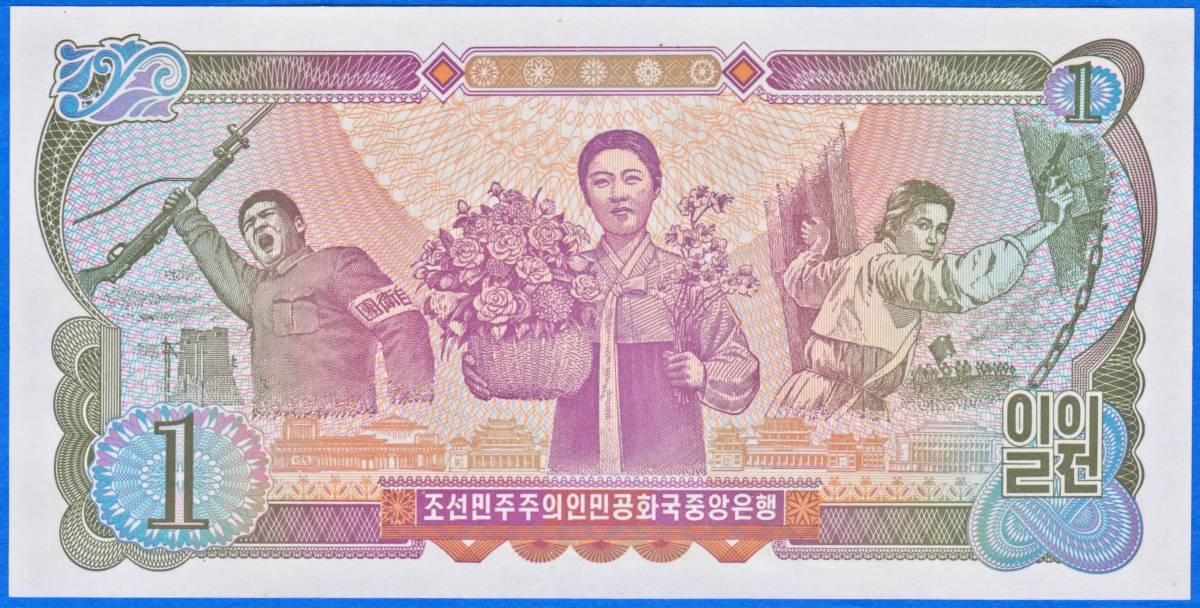 希少★紙幣切手★１ｗ★１９７８★北朝鮮★紙幣発行６０周年記念（２００７）★美消し★当該未使用紙幣付★記番号は画像とは異なります。_画像3