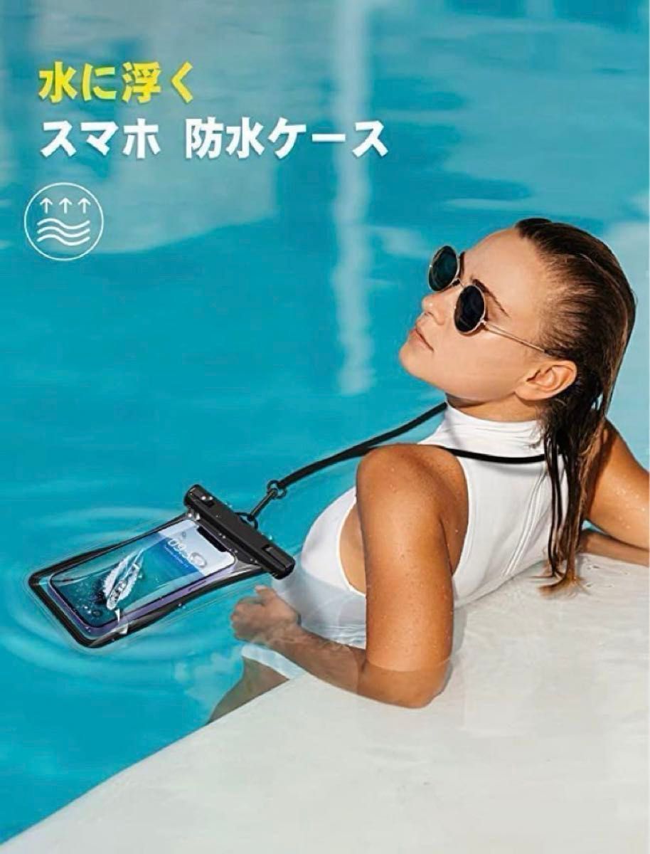 ☆新品☆防水スマホケース　アウトドア　IPX8 2個セット　プール　夏休み