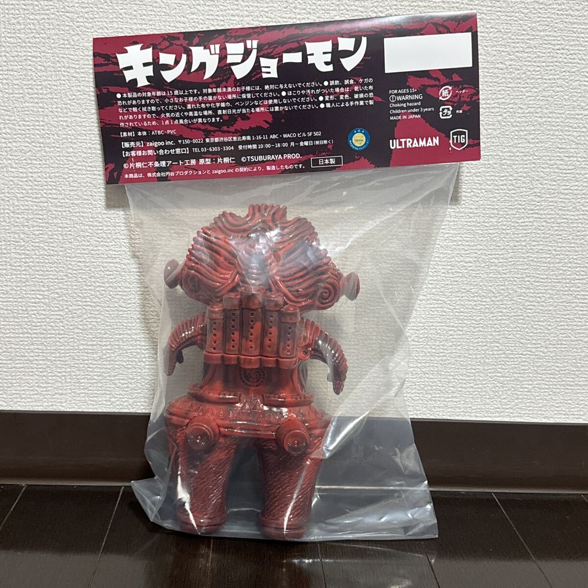 7140円 【新品未開封】片桐仁 不条理アート工房 キングジョー 7140円 【新品未開封】片桐仁 不条理アート工房 キングジョー