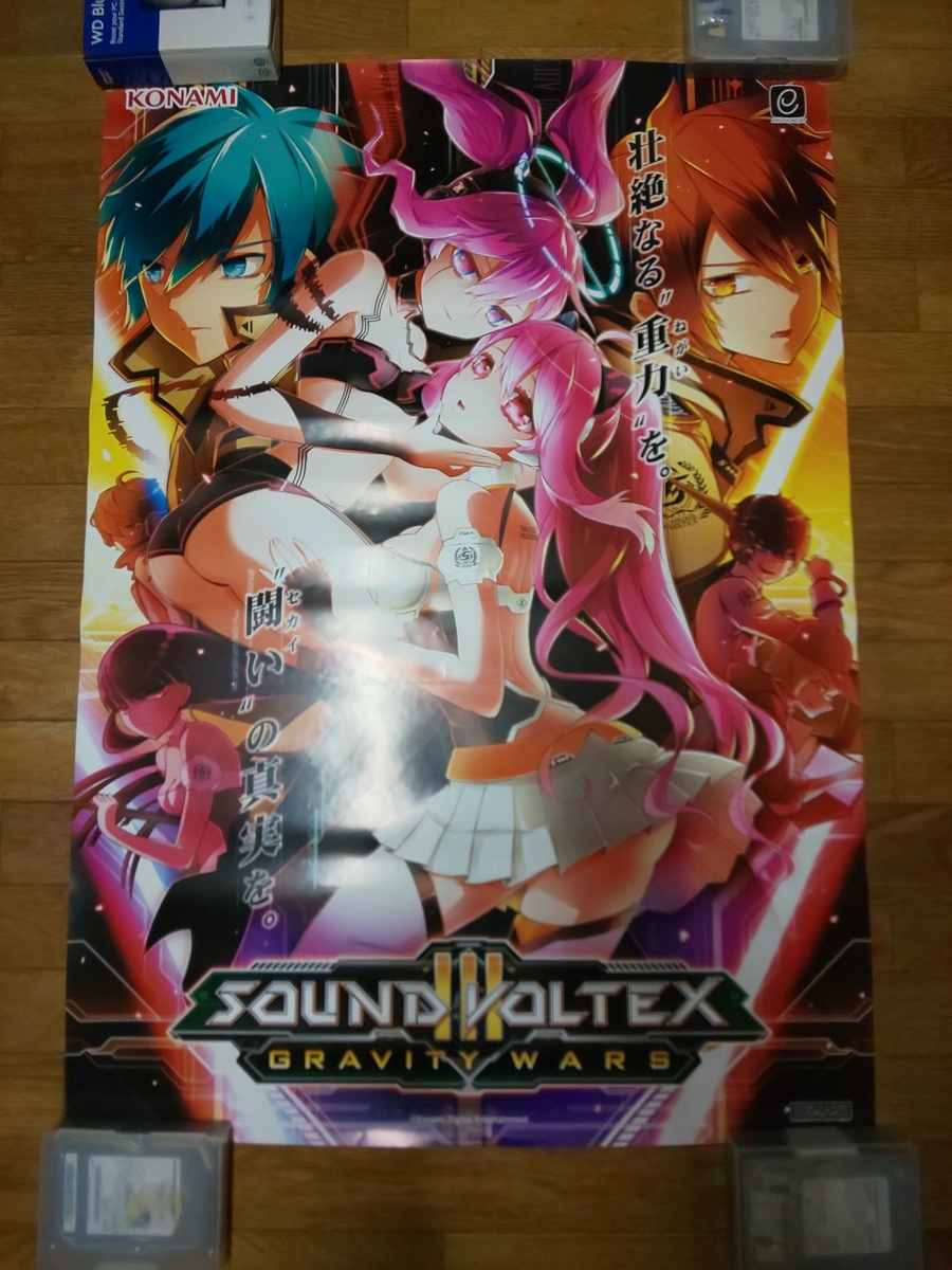 KONAMI SOUND VOLTEX III GRAVITY WARS B1ポスター - ポスター KONAMI SOUND VOLTEX III GRAVITY WARS B1ポスター - ポスター