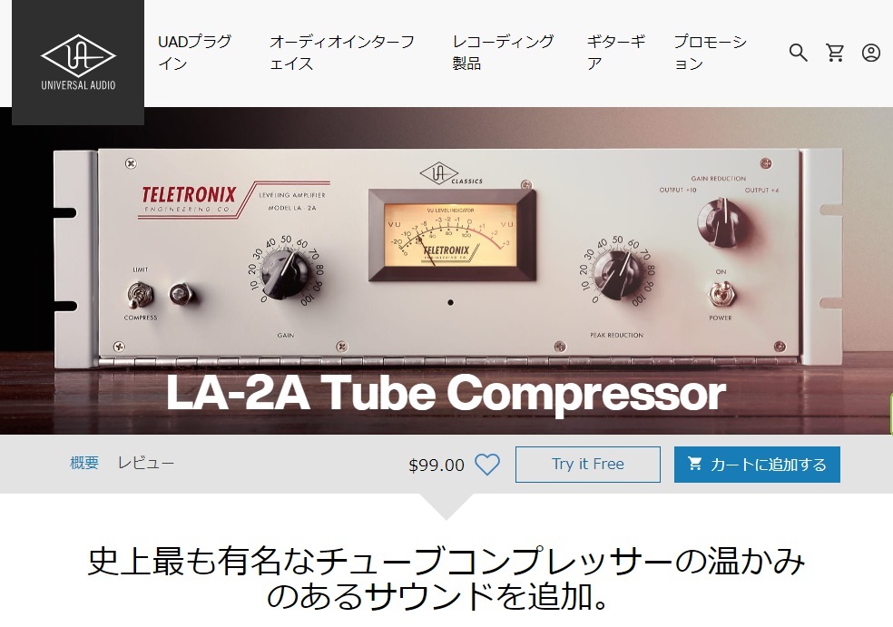 [ стандартный товар ]UAD LA-2A Tube Compressor плагин Universal Audio[ дешевый ]