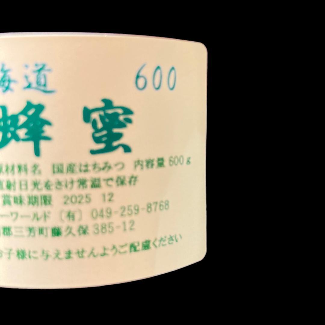 くり信州　そば北海道　国産純粋 生はちみつ　各600ｇセット 計1200ｇ