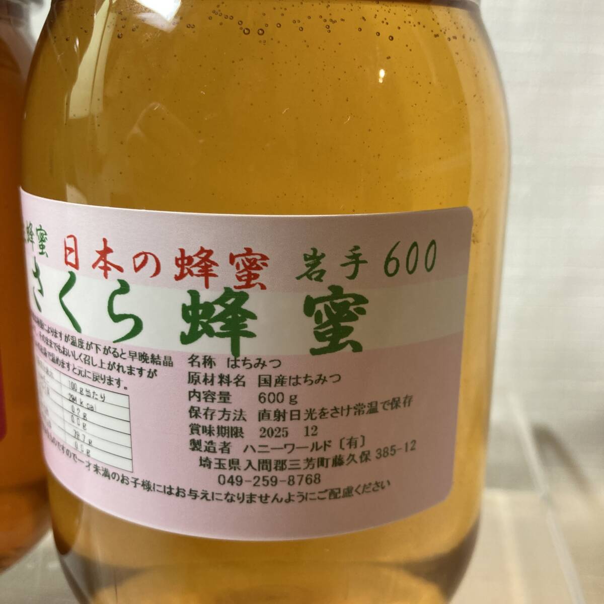 さくらんぼ蜜 さくら蜜 とっても稀少国産　生はちみつ　各600g計1200ｇ 芳醇　味わい深い　繊細　非加熱　