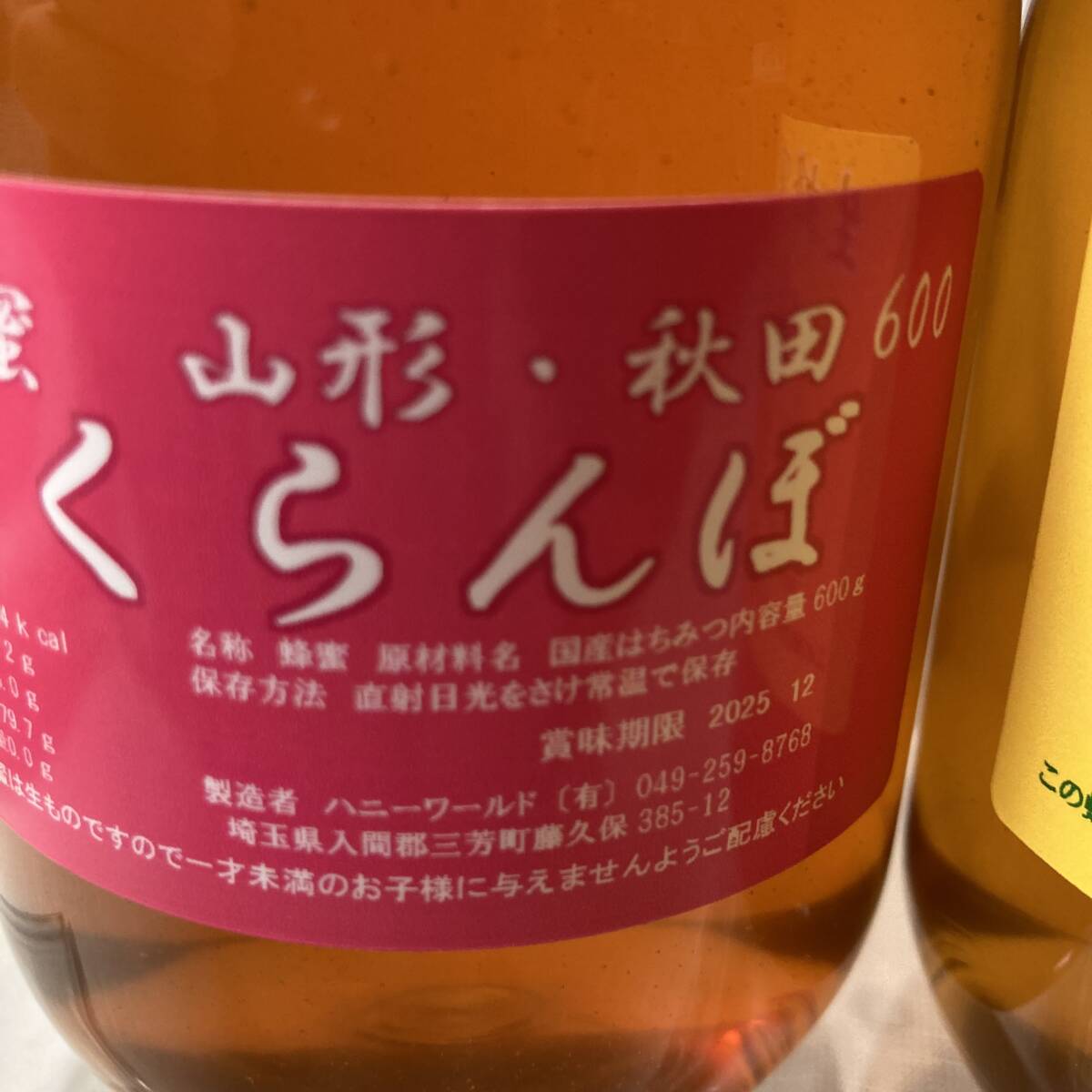  cherry molasses Sakura molasses exceedingly rare domestic production raw honey each 600g total 1200g.. taste .. deep delicate non heating 