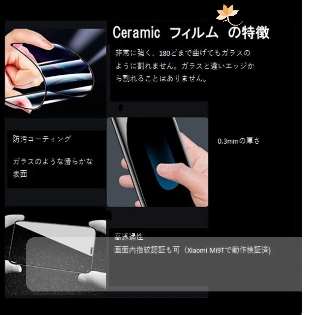 Samsung Galaxy Note 10 + Ceramic フィルム 1p 1枚 ギャラクシー _画像6