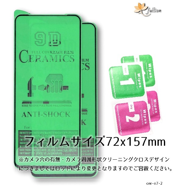 Xiaomi redmi note 9S Ceramic フィルム 2p 2枚 Mi Redmi シャオミ _画像3