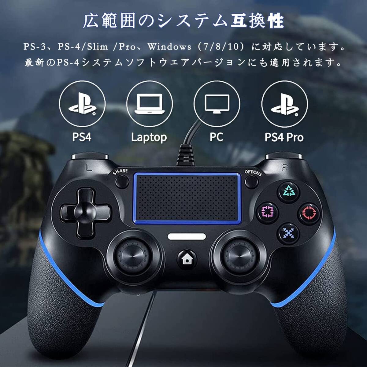 PS4用 コントローラー 有線 【アップグレード版】 Playstation4用 ゲームパッド USB接続 遅延なし 二重振動 の画像4