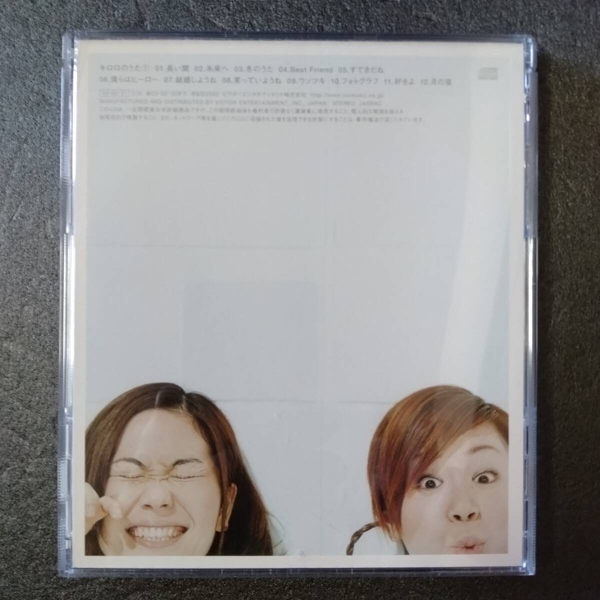 ◎◎ Kiroro「キロロのうた (1)」 同梱可 CD アルバム_画像4