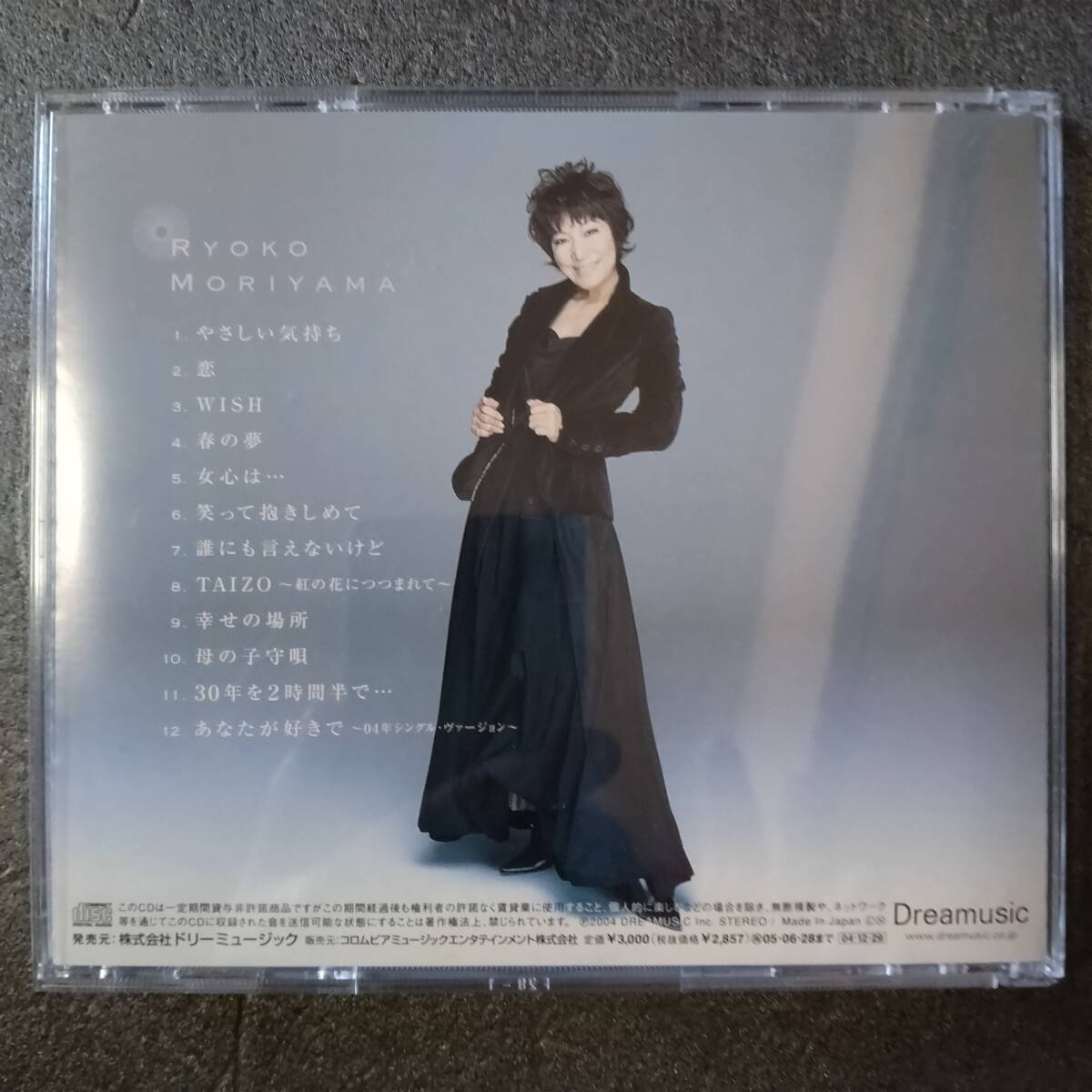◎◎ 森山良子「あなたが好きで」 同梱可 CD アルバム_画像2
