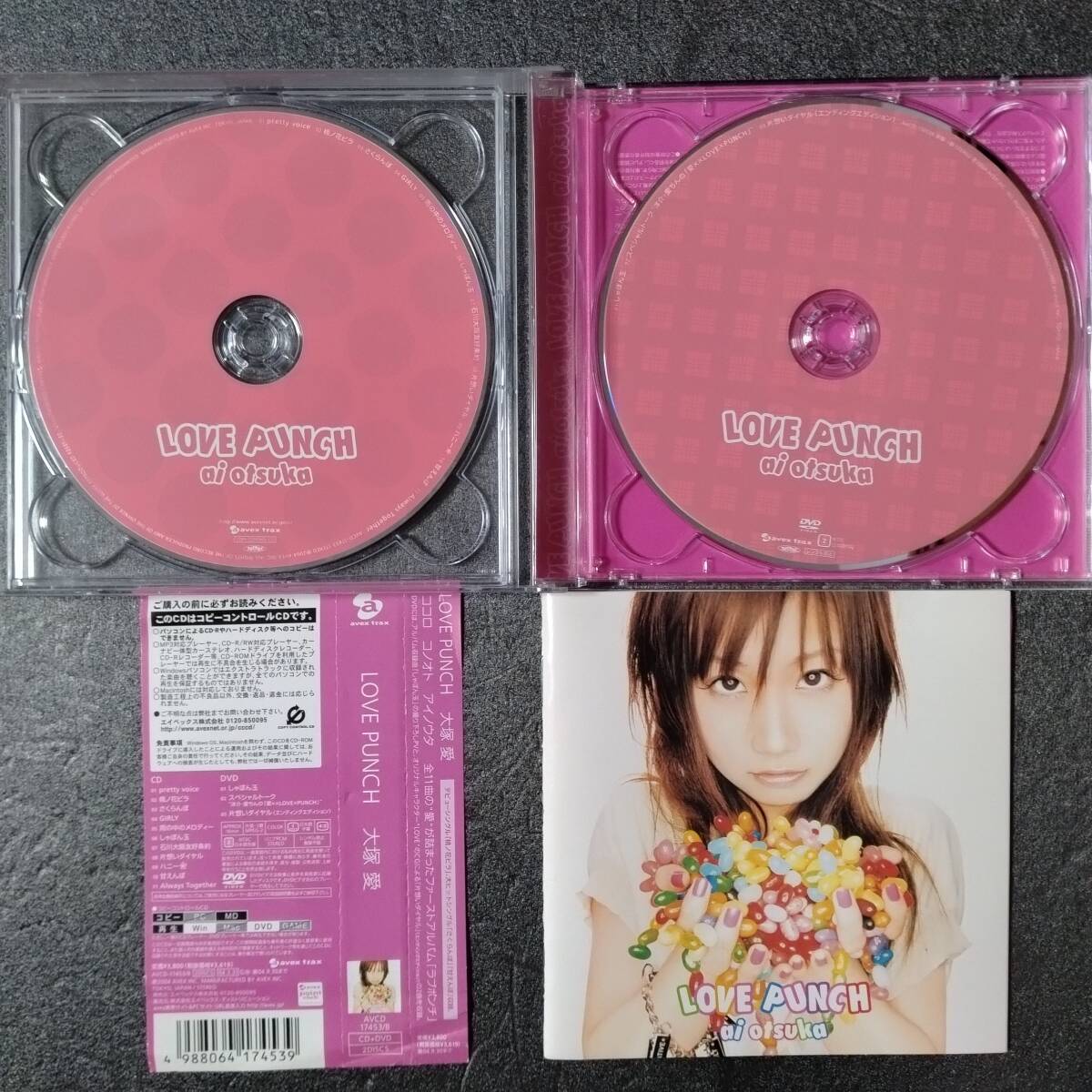 ◎◎ 大塚愛「LOVE PUNCH」 同梱可 CD＋DVD アルバム_画像3